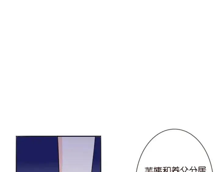 漫画《名门挚爱》第229话 这丫头真要命……第78张图