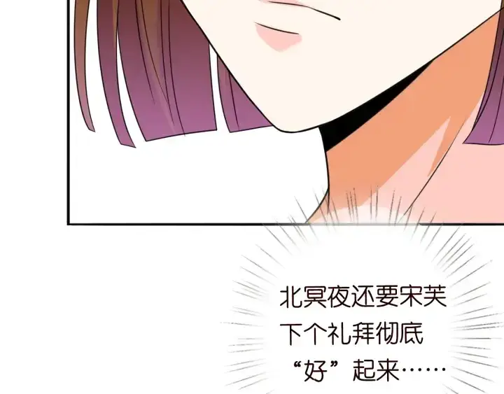 漫画《名门挚爱》第229话 这丫头真要命……第90张图