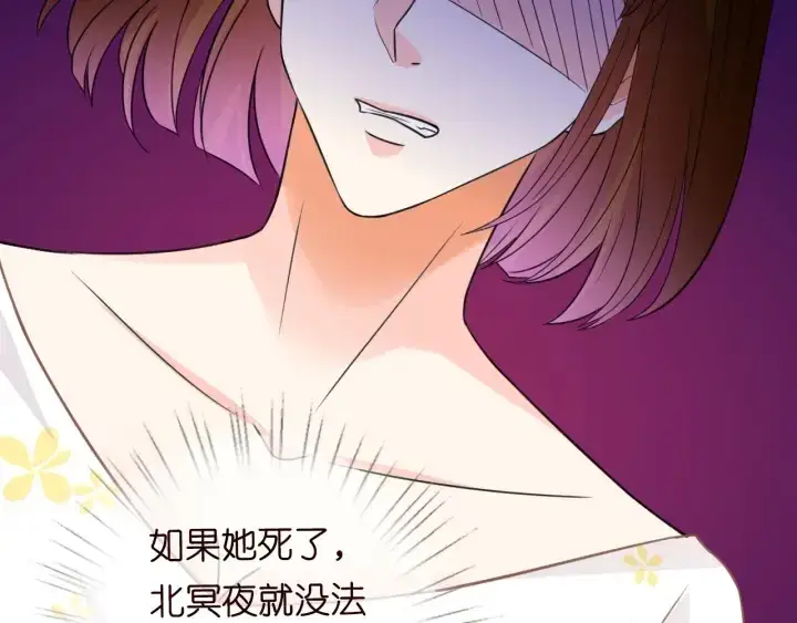 漫画《名门挚爱》第229话 这丫头真要命……第94张图