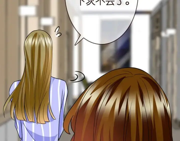 漫画《名门挚爱》第230话 猜疑第103张图
