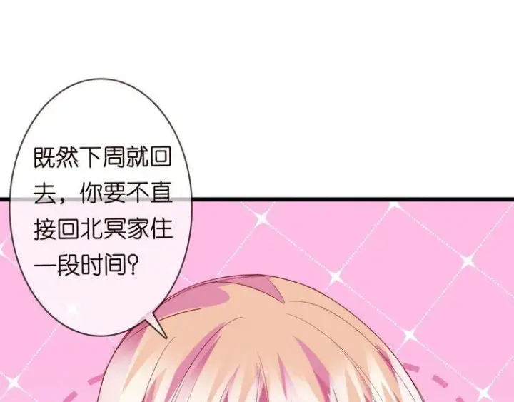 漫画《名门挚爱》第230话 猜疑第29张图