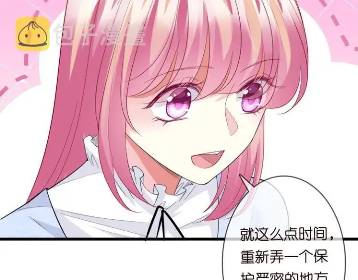 漫画《名门挚爱》第230话 猜疑第30张图