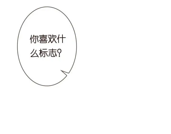 漫画《名门挚爱》第230话 猜疑第38张图