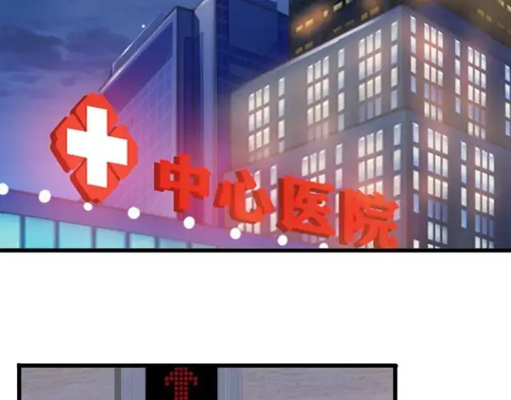 漫画《名门挚爱》第230话 猜疑第46张图