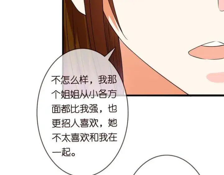 漫画《名门挚爱》第230话 猜疑第60张图