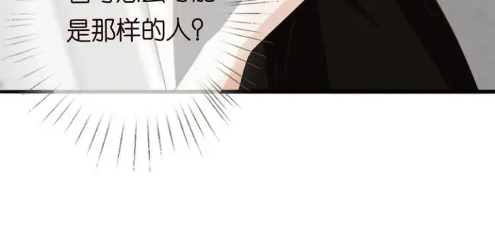 漫画《名门挚爱》第230话 猜疑第63张图
