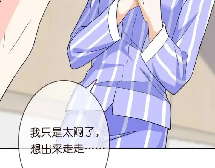 漫画《名门挚爱》第230话 猜疑第97张图