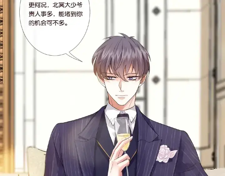 漫画《名门挚爱》第24话 他是妖孽！第21张图