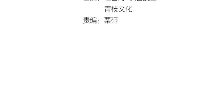 漫画《名门挚爱》第24话 他是妖孽！第4张图