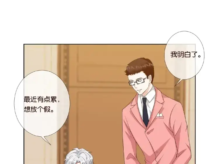 漫画《名门挚爱》第24话 他是妖孽！第46张图