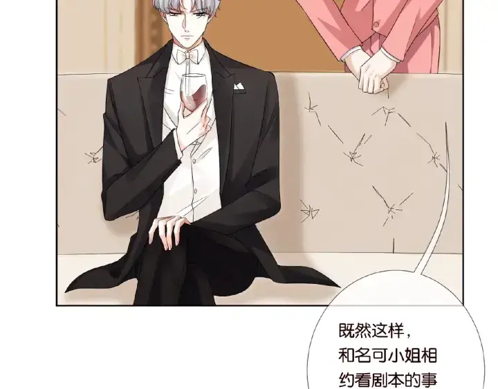 漫画《名门挚爱》第24话 他是妖孽！第47张图