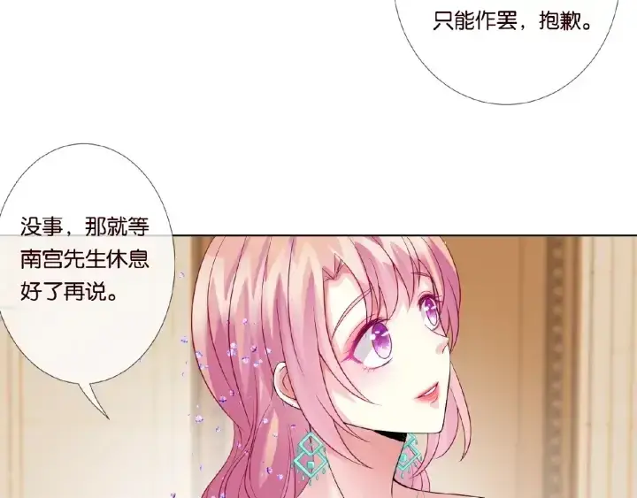 漫画《名门挚爱》第24话 他是妖孽！第48张图