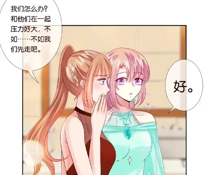 漫画《名门挚爱》第24话 他是妖孽！第51张图