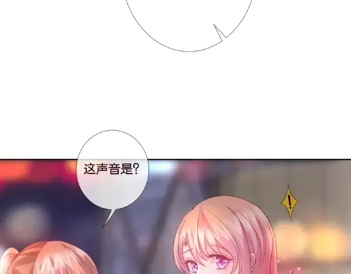 漫画《名门挚爱》第24话 他是妖孽！第57张图