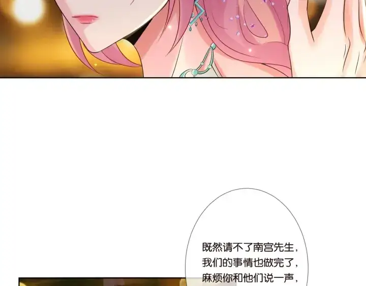 漫画《名门挚爱》第24话 他是妖孽！第67张图