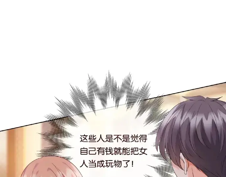 漫画《名门挚爱》第24话 他是妖孽！第79张图