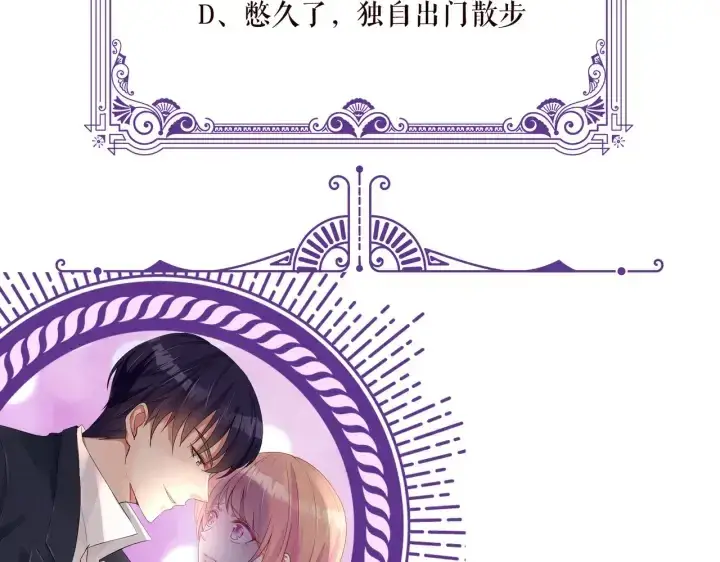 《名门挚爱》第231话 卷入豪门争斗图119