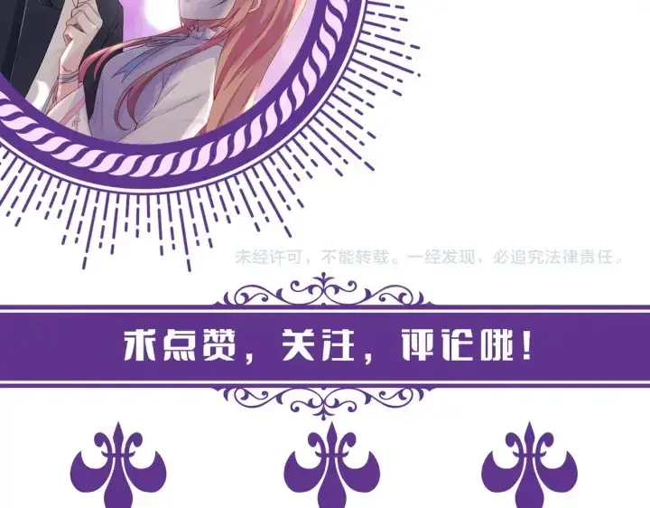 《名门挚爱》第231话 卷入豪门争斗图120
