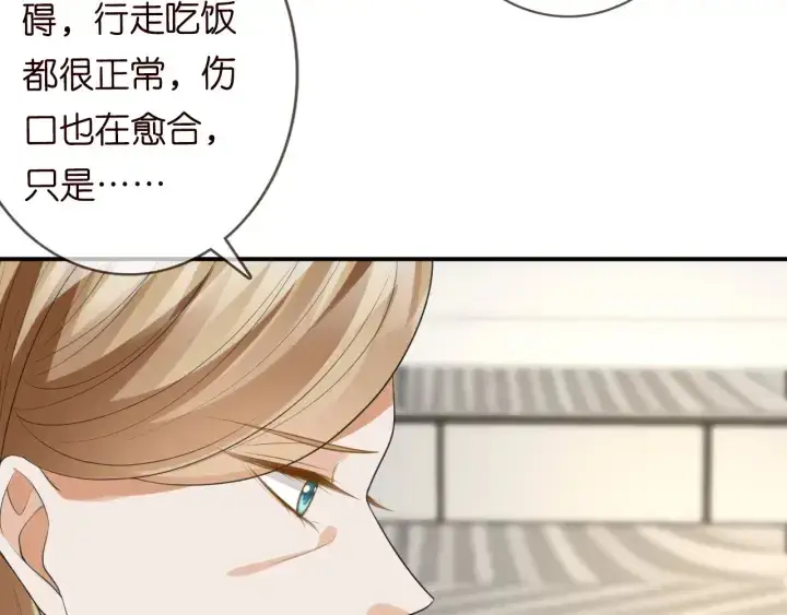 《名门挚爱》第231话 卷入豪门争斗图15