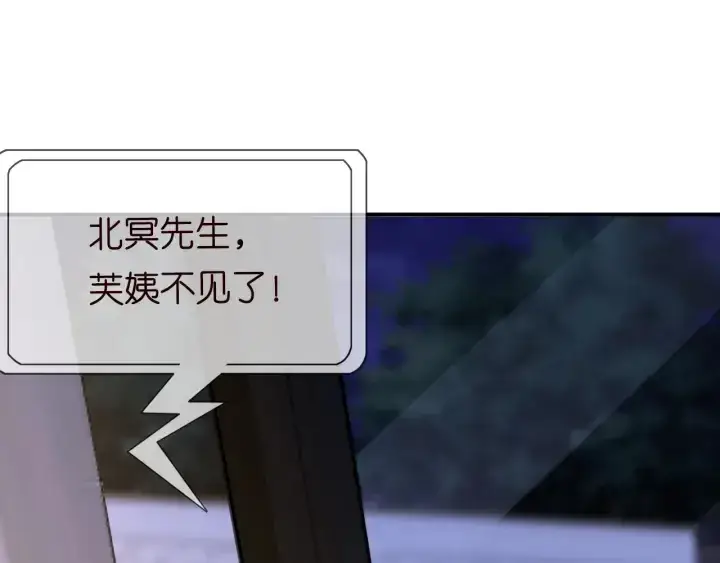 《名门挚爱》第231话 卷入豪门争斗图34