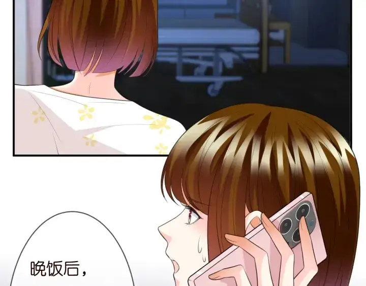 《名门挚爱》第231话 卷入豪门争斗图40