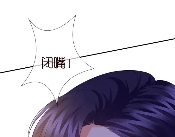《名门挚爱》第231话 卷入豪门争斗图48