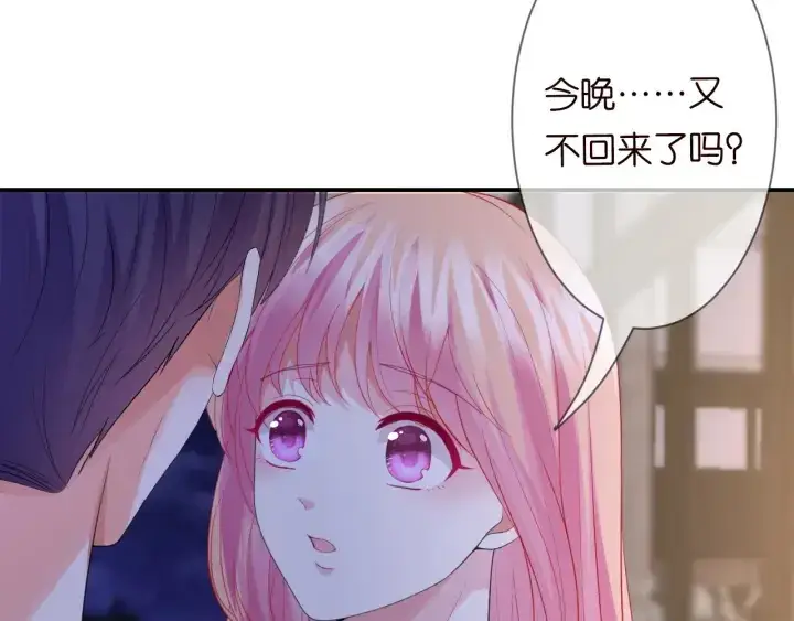 《名门挚爱》第231话 卷入豪门争斗图67