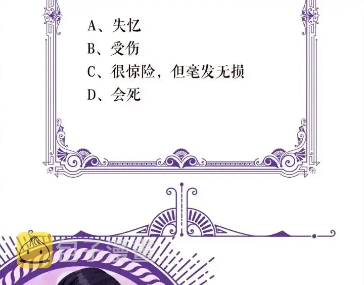 漫画《名门挚爱》第232话 身世之谜初现端倪第114张图