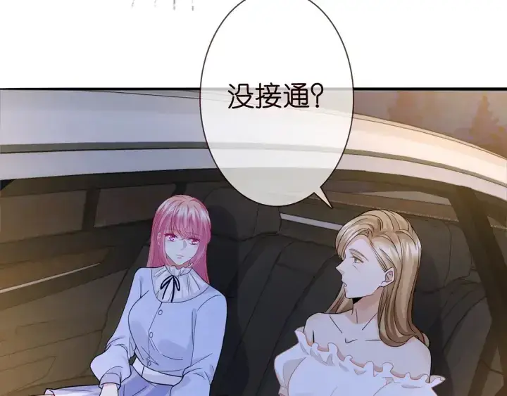 漫画《名门挚爱》第232话 身世之谜初现端倪第13张图