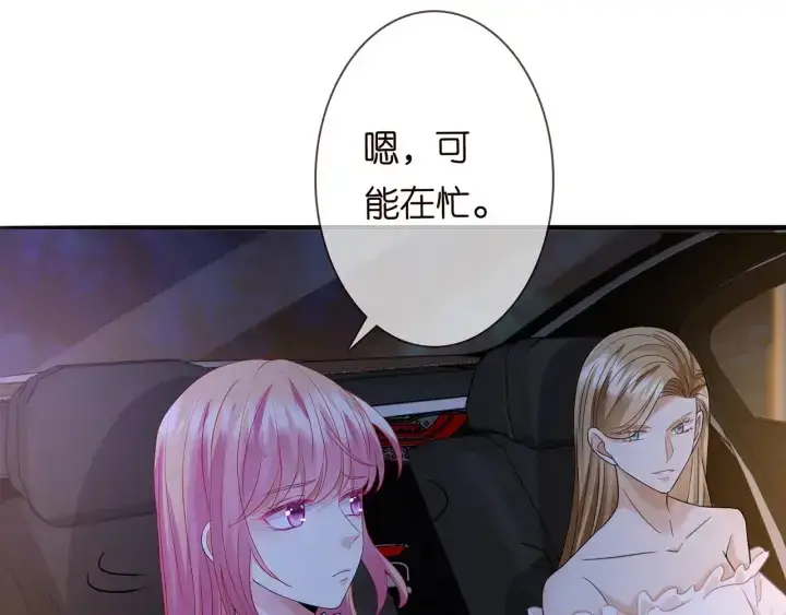 漫画《名门挚爱》第232话 身世之谜初现端倪第15张图