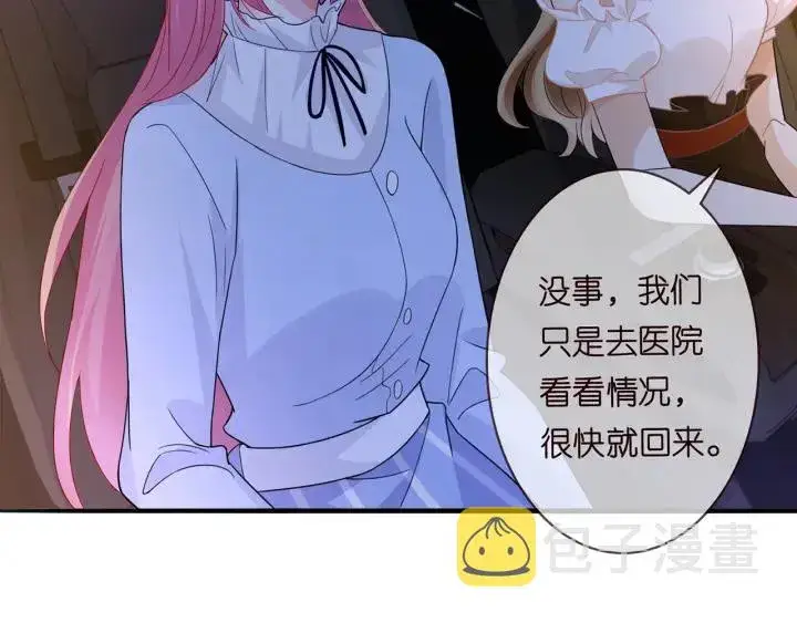 漫画《名门挚爱》第232话 身世之谜初现端倪第16张图