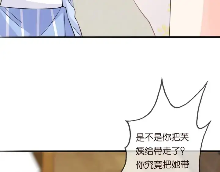 漫画《名门挚爱》第232话 身世之谜初现端倪第41张图