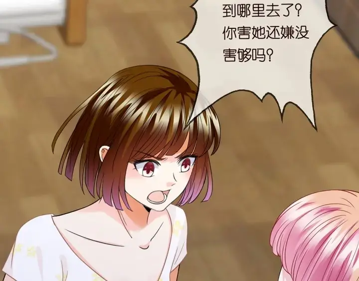 漫画《名门挚爱》第232话 身世之谜初现端倪第42张图
