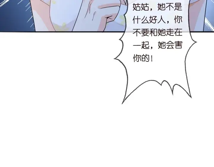 漫画《名门挚爱》第232话 身世之谜初现端倪第51张图