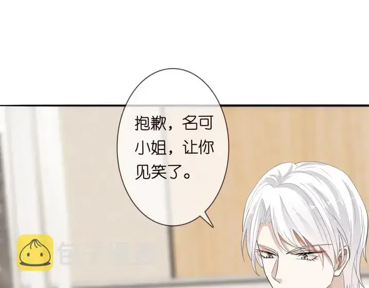漫画《名门挚爱》第232话 身世之谜初现端倪第57张图