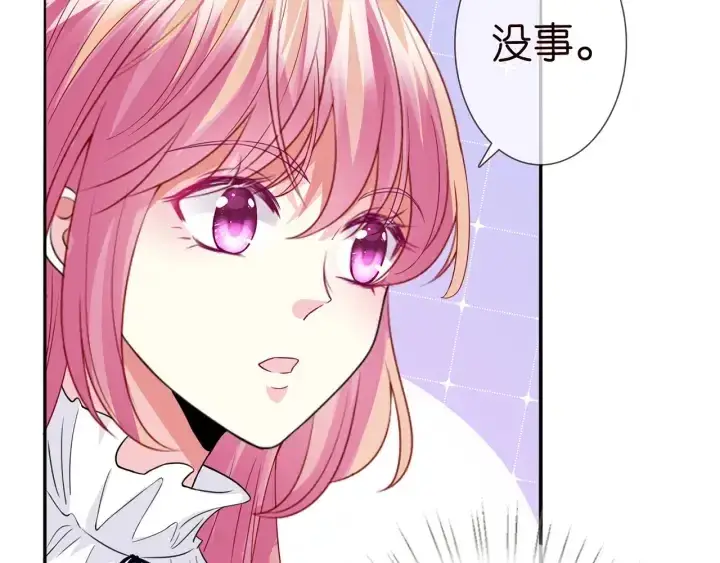 漫画《名门挚爱》第232话 身世之谜初现端倪第60张图