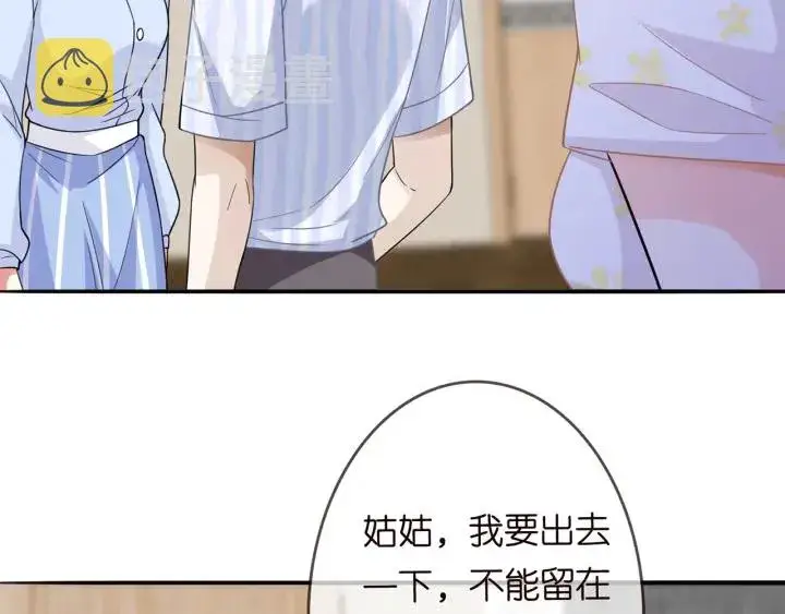 漫画《名门挚爱》第232话 身世之谜初现端倪第64张图