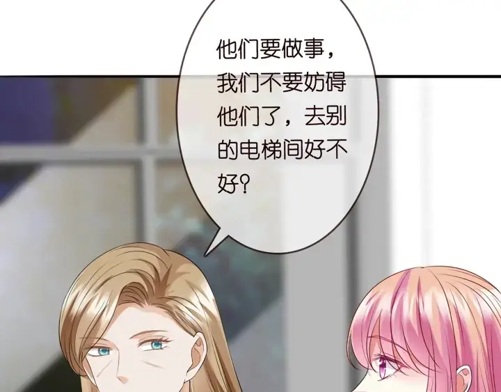 漫画《名门挚爱》第232话 身世之谜初现端倪第77张图