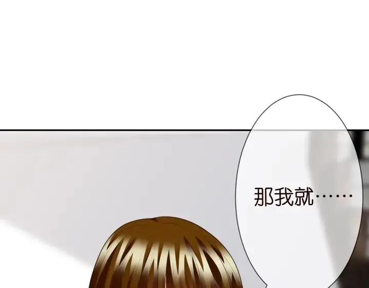 漫画《名门挚爱》第232话 身世之谜初现端倪第96张图