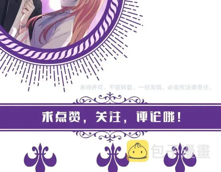 《名门挚爱》第233话 毁了这张脸……图118