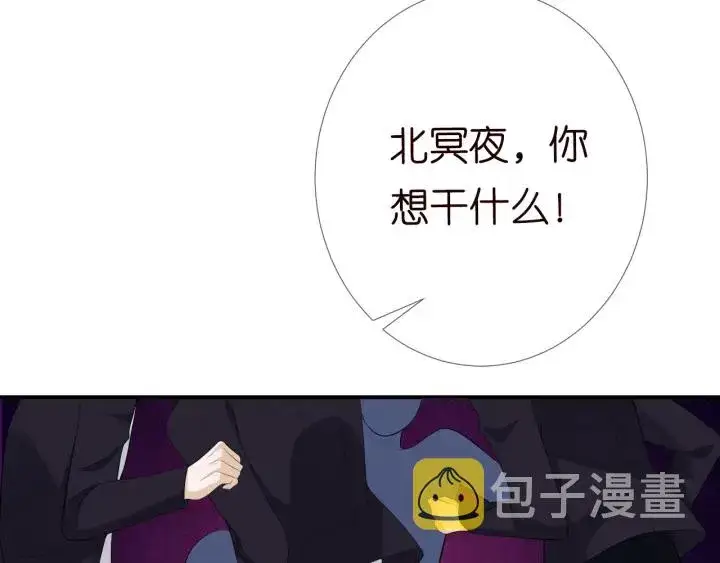 漫画《名门挚爱》第234话 对龙家出手第111张图
