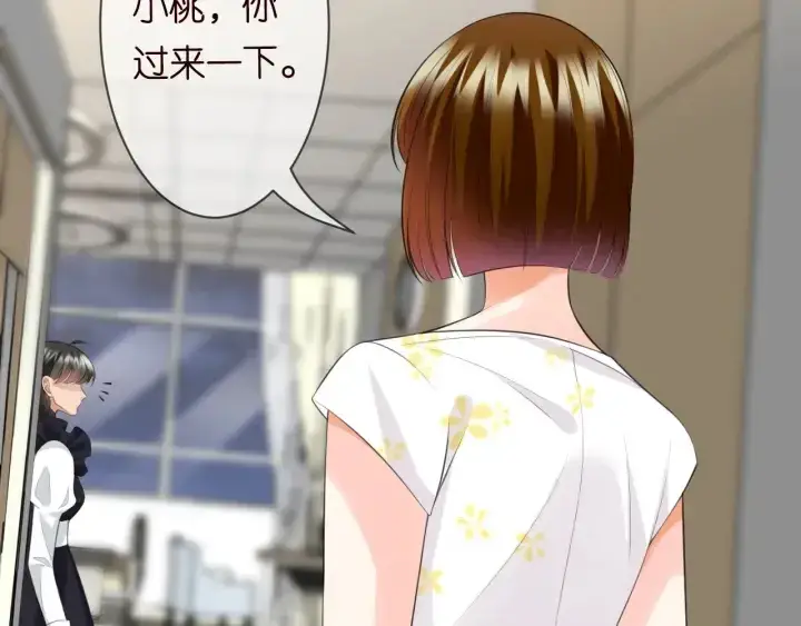漫画《名门挚爱》第234话 对龙家出手第12张图