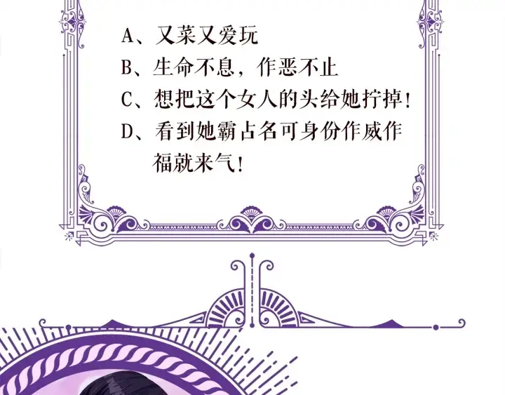 漫画《名门挚爱》第234话 对龙家出手第123张图