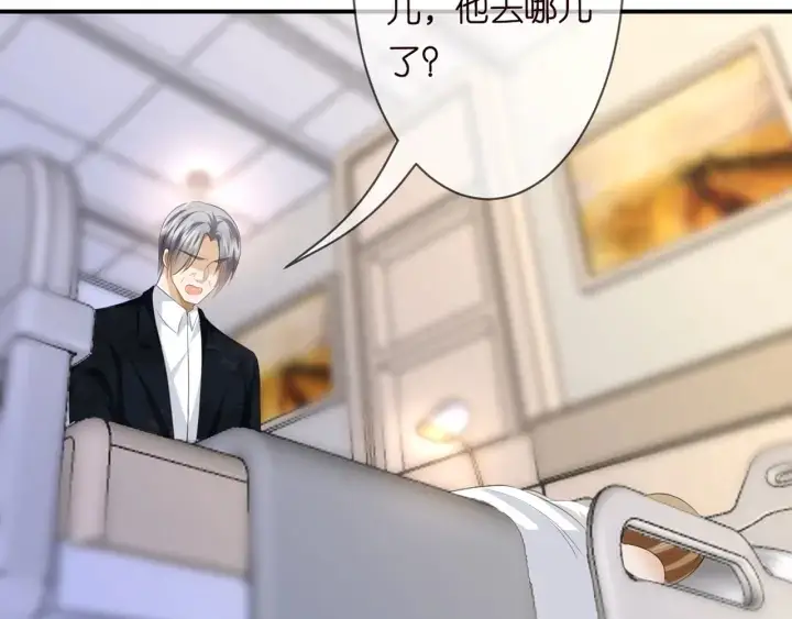 漫画《名门挚爱》第234话 对龙家出手第32张图