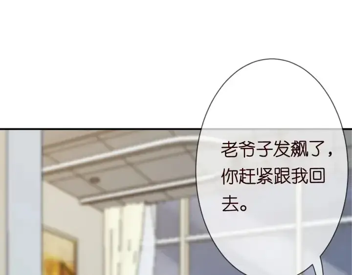 漫画《名门挚爱》第234话 对龙家出手第56张图