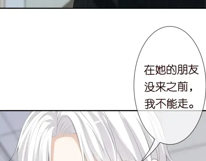 漫画《名门挚爱》第234话 对龙家出手第58张图