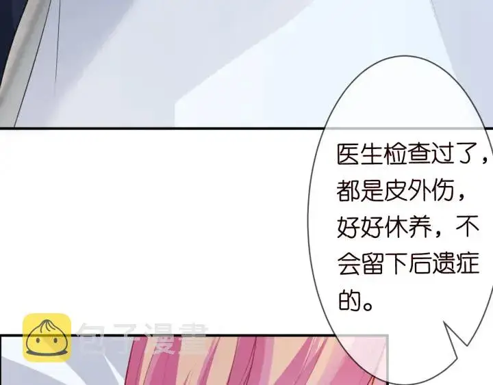 漫画《名门挚爱》第234话 对龙家出手第76张图