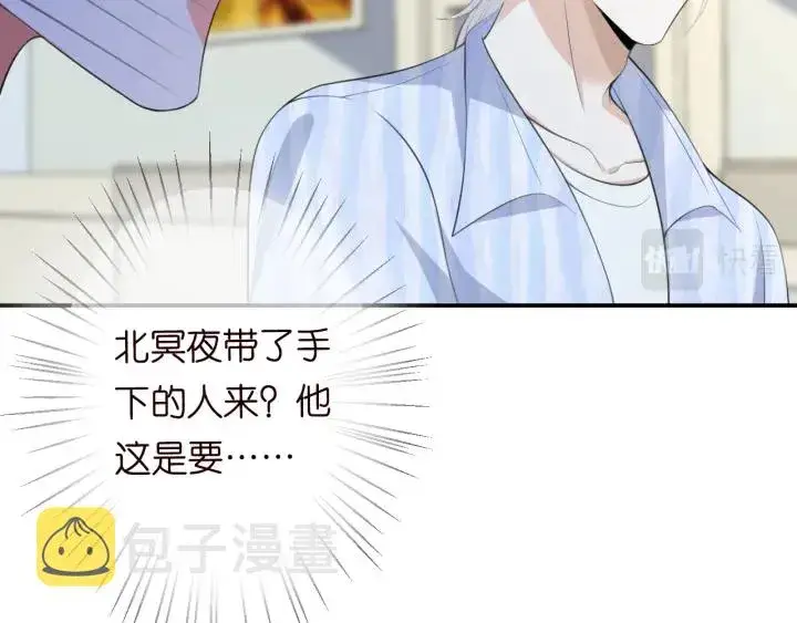 漫画《名门挚爱》第234话 对龙家出手第86张图
