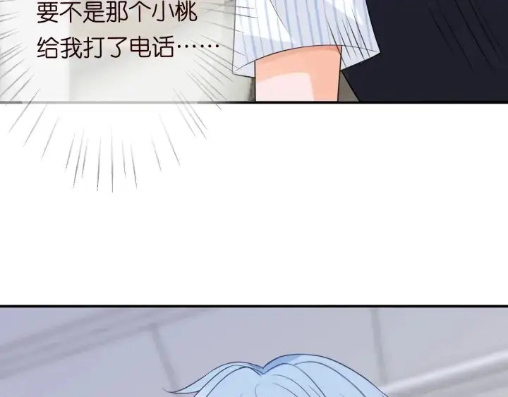 漫画《名门挚爱》第234话 对龙家出手第98张图