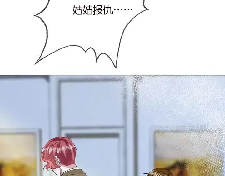 漫画《名门挚爱》第235话 废了她第51张图